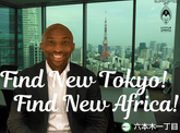 「３Dプリンターでネイル…？コンゴ人エリートが東京で繋ぐ最先端ITビジネスとアフリカ」のサムネイル画像