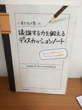 編集部より　Vol11.「なんかお前、テレビ局いそう」な奴が金融機関に行く話　のサムネイル