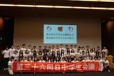【 日中学生会議インタビュー】今夏、一歩踏み出して中国まで行ってみませんか？のサムネイル