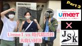 「駒場トライアスロン【UmeeT×時代錯誤社コラボ企画Part3】」のサムネイル画像