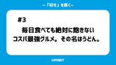 【「好き」を貫く#03】毎日食べても絶対に飽きないコスパ最強グルメ。その名はうどん。のサムネイル