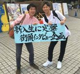 「【東大新入生インタビュー速報１】「将来の夢はEXILE」！？【今年も豊作の予感】　」のサムネイル画像