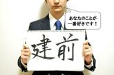【感動のラブストーリー】僕の（内定）童貞を御社に捧ぐのサムネイル