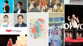 あなたの「でこぼこ」は何ですか？ TEDxUTokyo 2025 “でこぼこ”のカバー画像