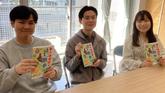 【巡検】東大地理部・初の書籍！見どころを聞いてみた！【行こうぜ】のサムネイル