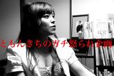 博士課程しながら芸能活動。歌って踊れるバイオ美女、Reinaさんに情弱が怒られた話のサムネイル