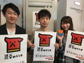 【渋谷の東大生 Vol.3】不遜な東大生がやってきた【渋谷のラジオ 87.6MHz】のサムネイル