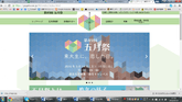 【UmeeTレンタル編集長】めいちゃんに告られたので【五月祭を盛り上げます！】のサムネイル