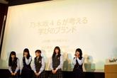 【乃木坂46も参戦！？】 東大×博報堂主催コンテストBranco！決勝の一部始終を大公開！のサムネイル