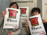 「【渋谷の東大生 Vol.6】今、東大生はどんなことに怒っているのか【渋谷のラジオ 87.6MHz】」のサムネイル画像