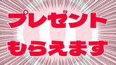 UmeeT人気記事決定戦、開催中！【プレゼントあり】のカバー画像