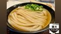 「東大うどん部の駒場本郷うどん巡り【新入生必見！】」のサムネイル画像