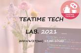 【東大女子必見】【機械学習を学べる！？】あのTeaTime Tech Lab.が今年もやってきた！！のサムネイル