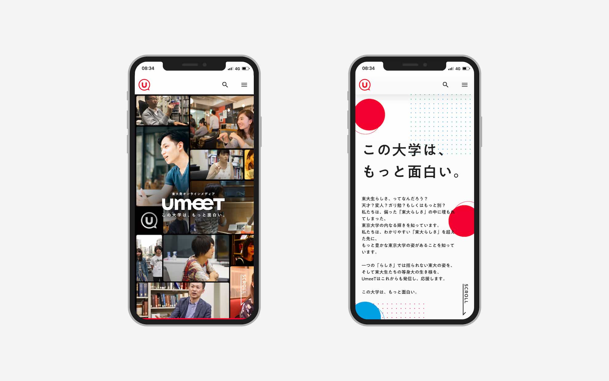 UmeeTが2020年3月にリニューアルされました