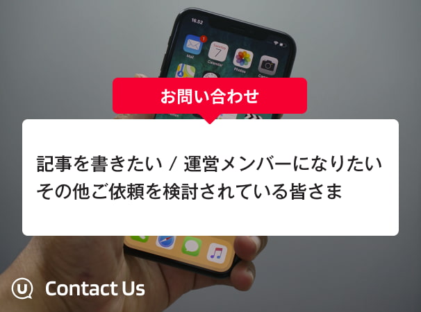 お問い合わせ
